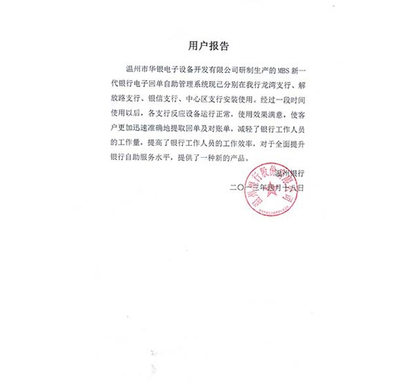 用戶報(bào)告